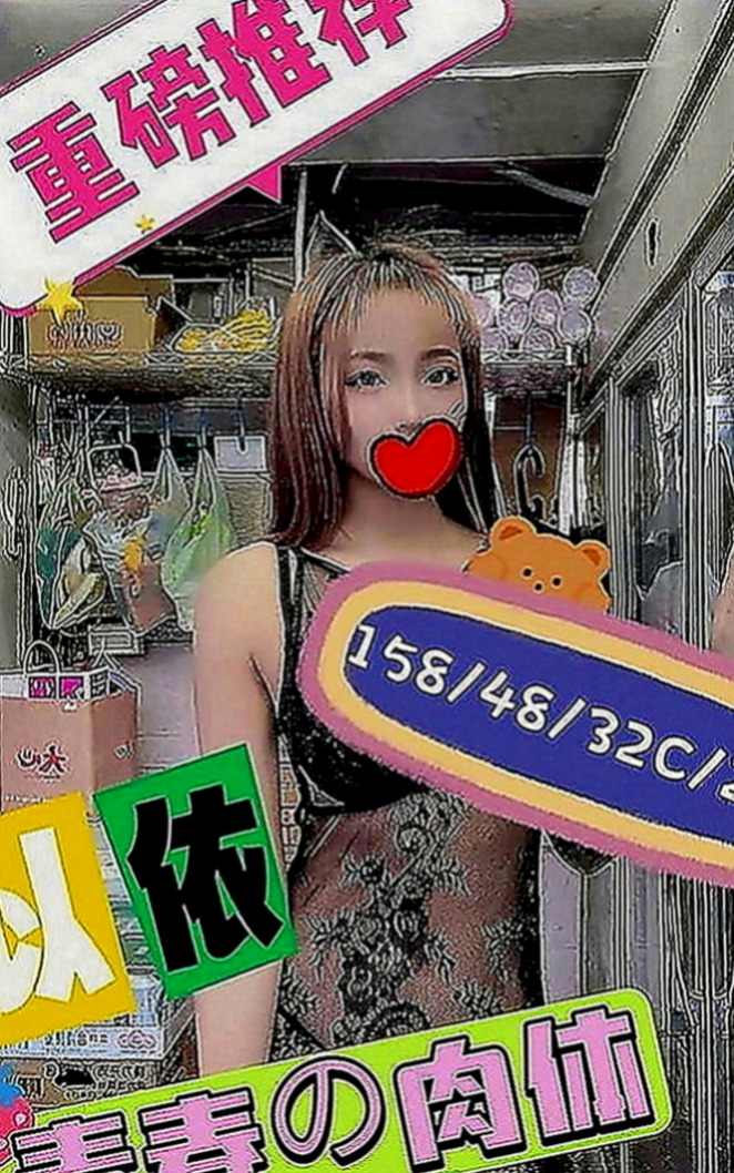 五股找妹妹：婷宣 |東海學生妹|163cm|55kg|E罩杯|18歲|讓她舒服一下施壓一下~仙女氣質 喜歡偷吃 感覺很刺激