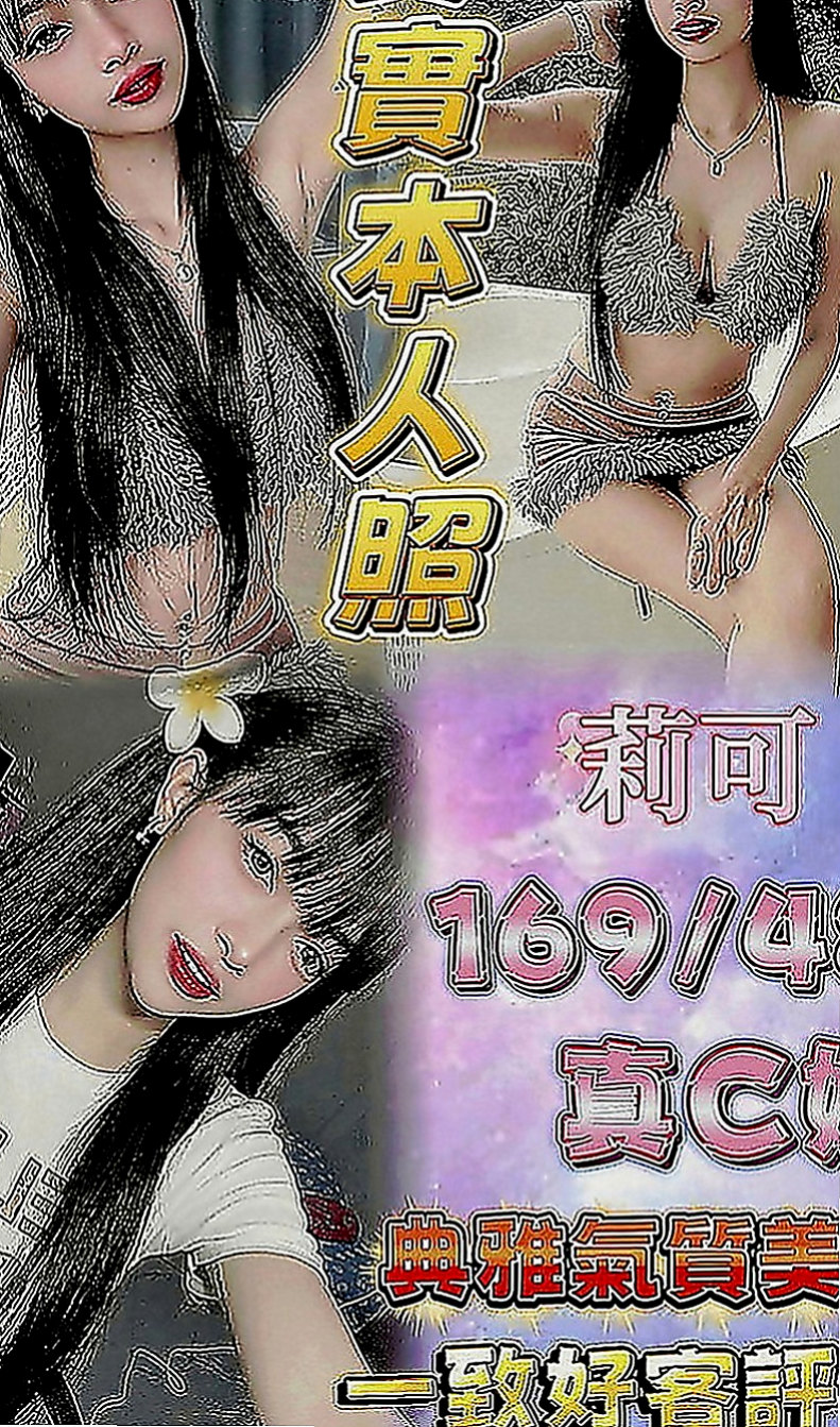 梓官外賣茶：安室 |鄰家妹妹|169cm|45kg|E罩杯|18歲|欣兒全都送給三節客人哦！也只接三個客人了