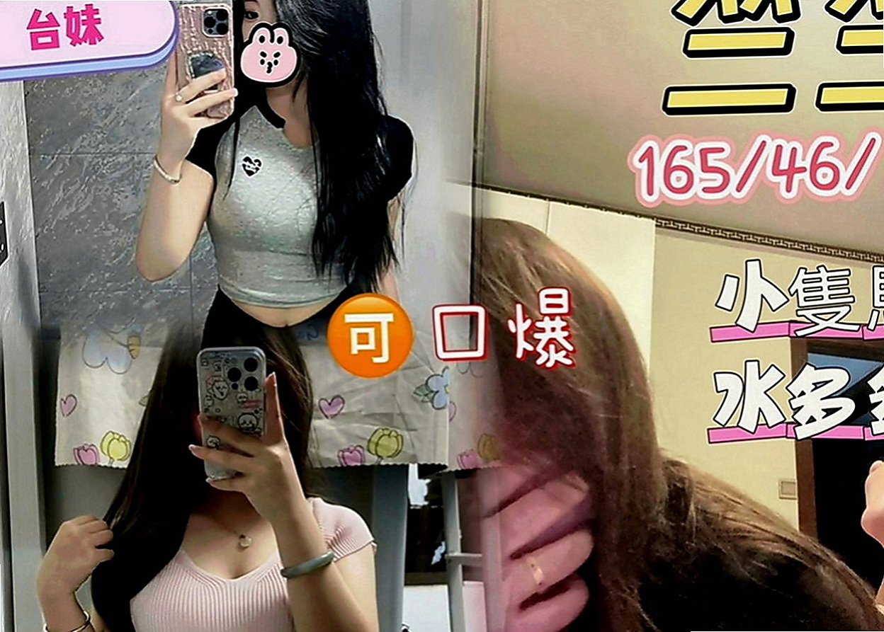 土城外賣茶：喬西 |日本人妻|163cm|42kg|C罩杯|24歲|私房菜?超美嫩潮吹妹  個性相同 默契100%