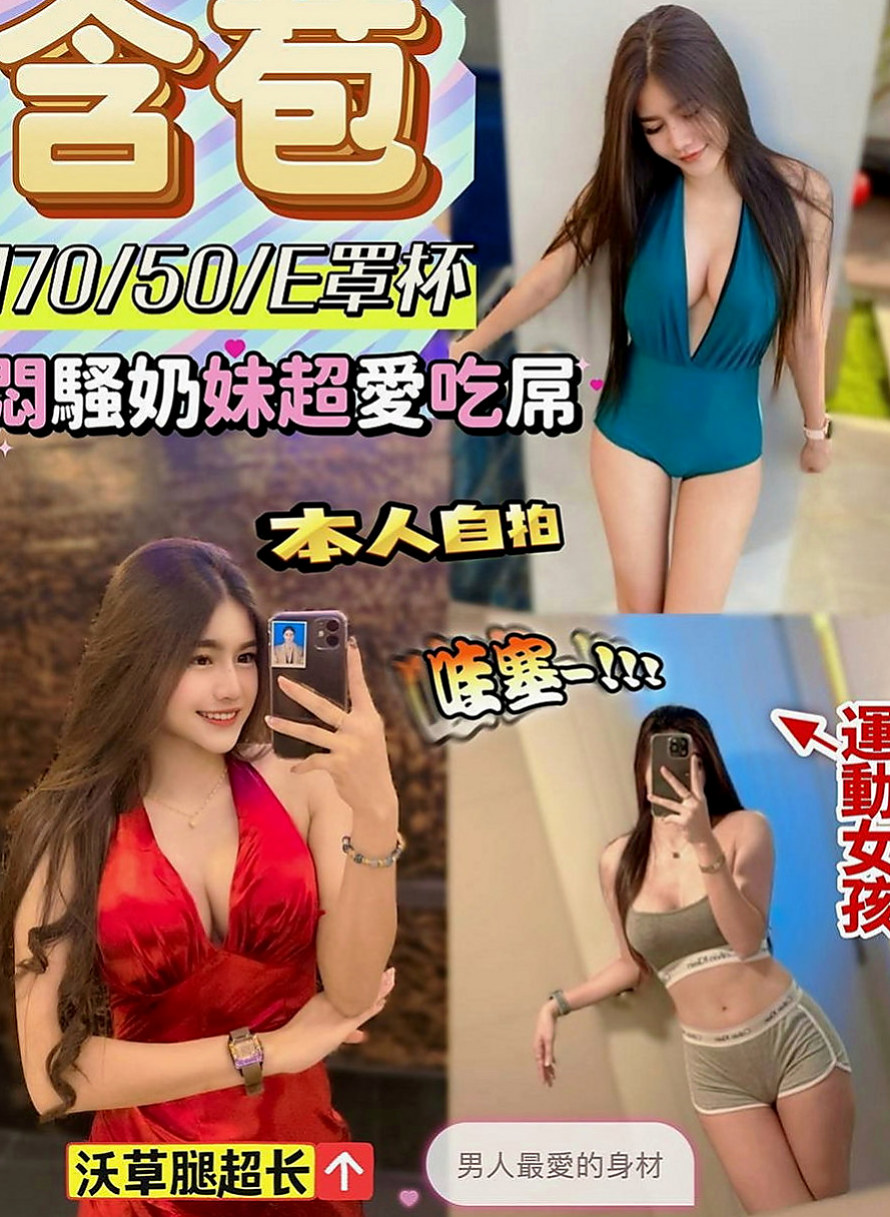 員山外送服務：志明 |樹德學生|165cm|44kg|D罩杯|22歲|然後她在說~快進來~好想要~人家都濕濕了 長的甜美可愛 雪乳粉穴 小羞澀甜笑很迷人