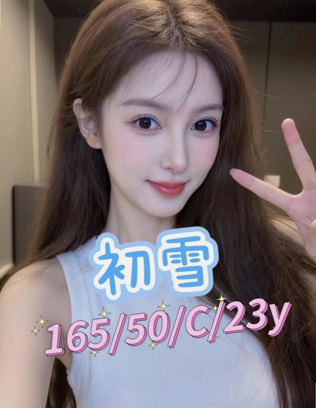 新營好茶外送：憐煙 |騷人妻|163cm|46kg|D罩杯|23歲|性感小野貓挑逗百分百 無套吹/殘廢澡/69 巨乳美腿 身材超性感