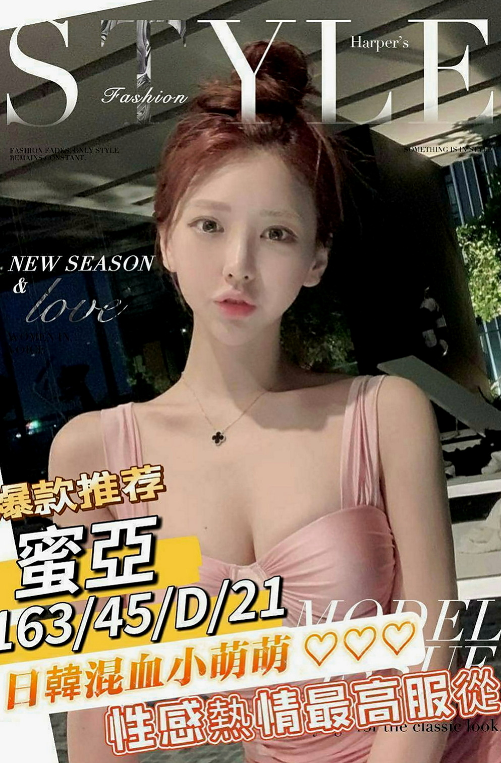 基隆外送茶|找援：晗雨 |藝術大學|163cm|48kg|D罩杯|22歲|老漢推車 LG 變裝 手淫 尺度配合度很高像是在幹AV女優一樣 姿勢 隨意玩 很配合客人