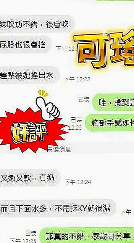 西港外賣茶：莫琳 |性感秘書|163cm|44kg|D罩杯|19歲|慢慢清槍讓你感覺 痛快淋離。很喜歡吃肉棒  服務項目:無套吹 鴛鴦共浴 KISS 69 品鮑 奶炮