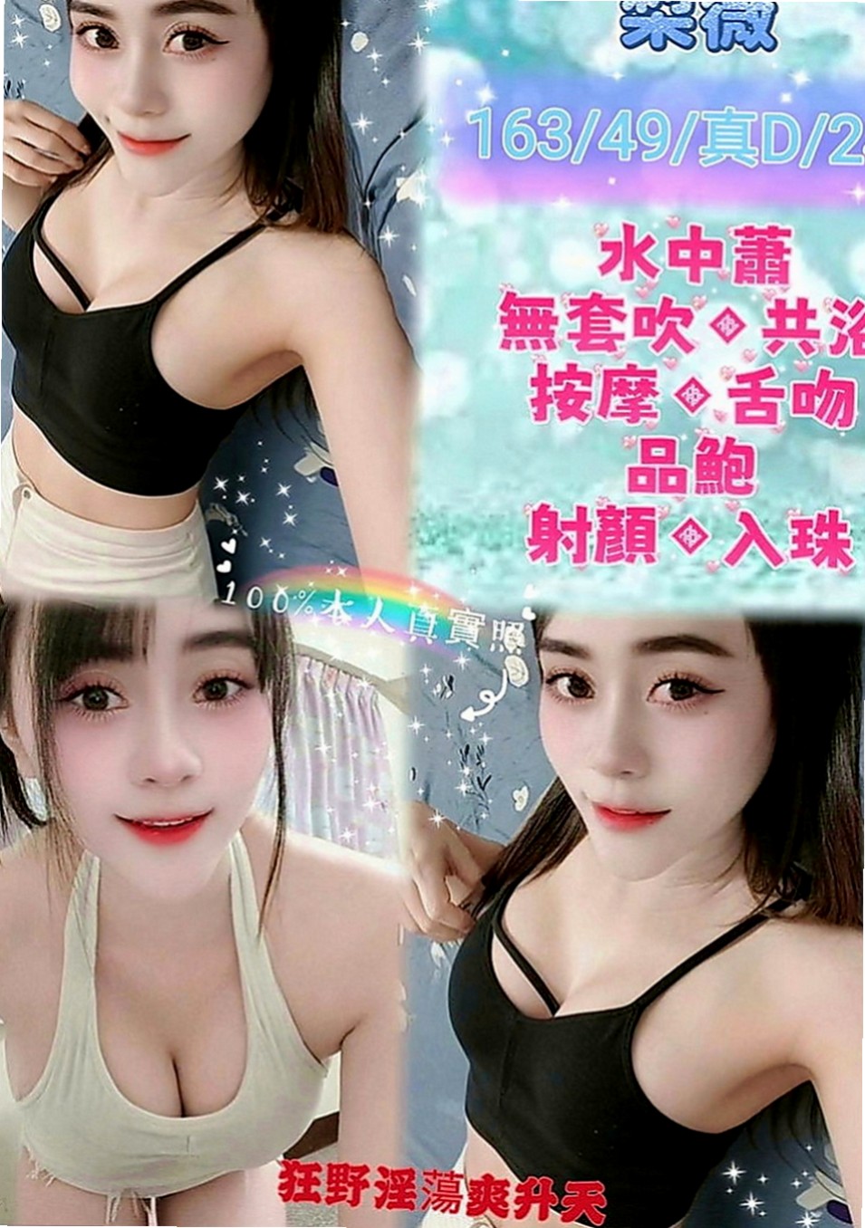 將軍油壓：寄霜 |長腿車模|165cm|54kg|E罩杯|19歲|素質很好 客人都有一直想要回約 氣質十足，性感火辣淫蕩，粉嫩鮑