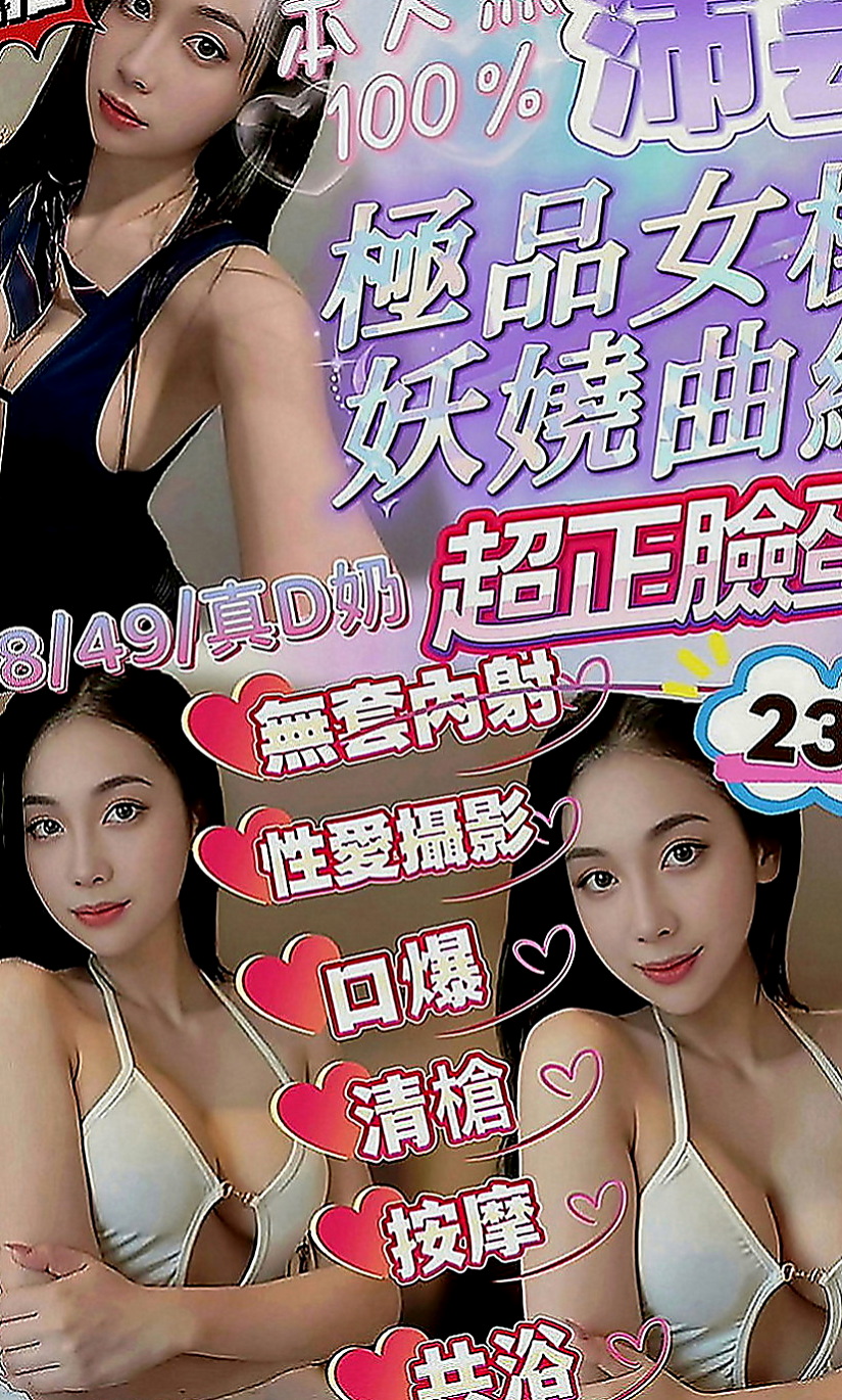 太平按摩：葉子 |紅牌小優|165cm|42kg|E罩杯|22歲|別看她年紀小小的 床上可是個小騷貨哦 女友FU十足  胸部超級柔軟純天然沒有下垂 乳頭還有點粉嫩嫩