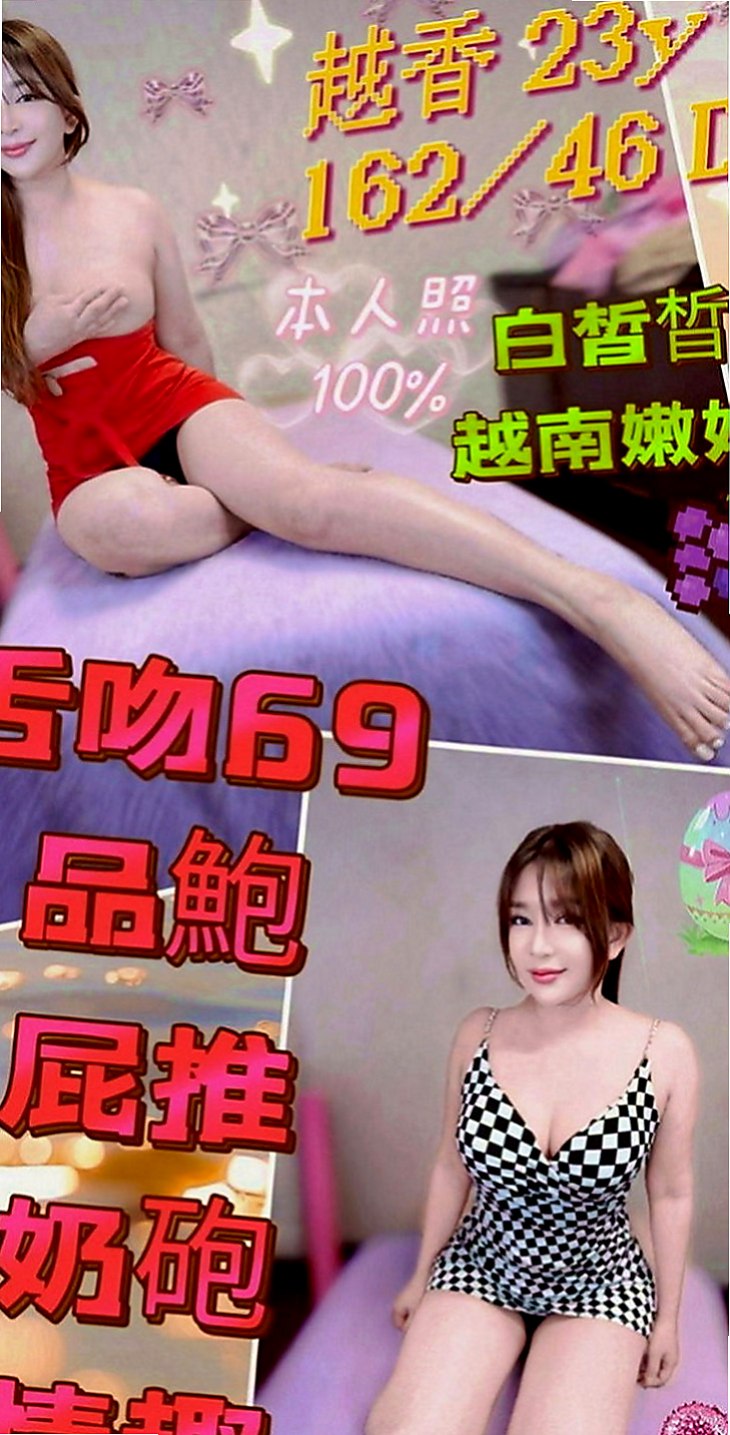 大安全套服務：樂美 |高檔顏值空姐|167cm|44kg|D罩杯|19歲|服務誘惑：波推 臀推 制服誘惑 69   超強服務、超強態度、正妹等你哦！！！