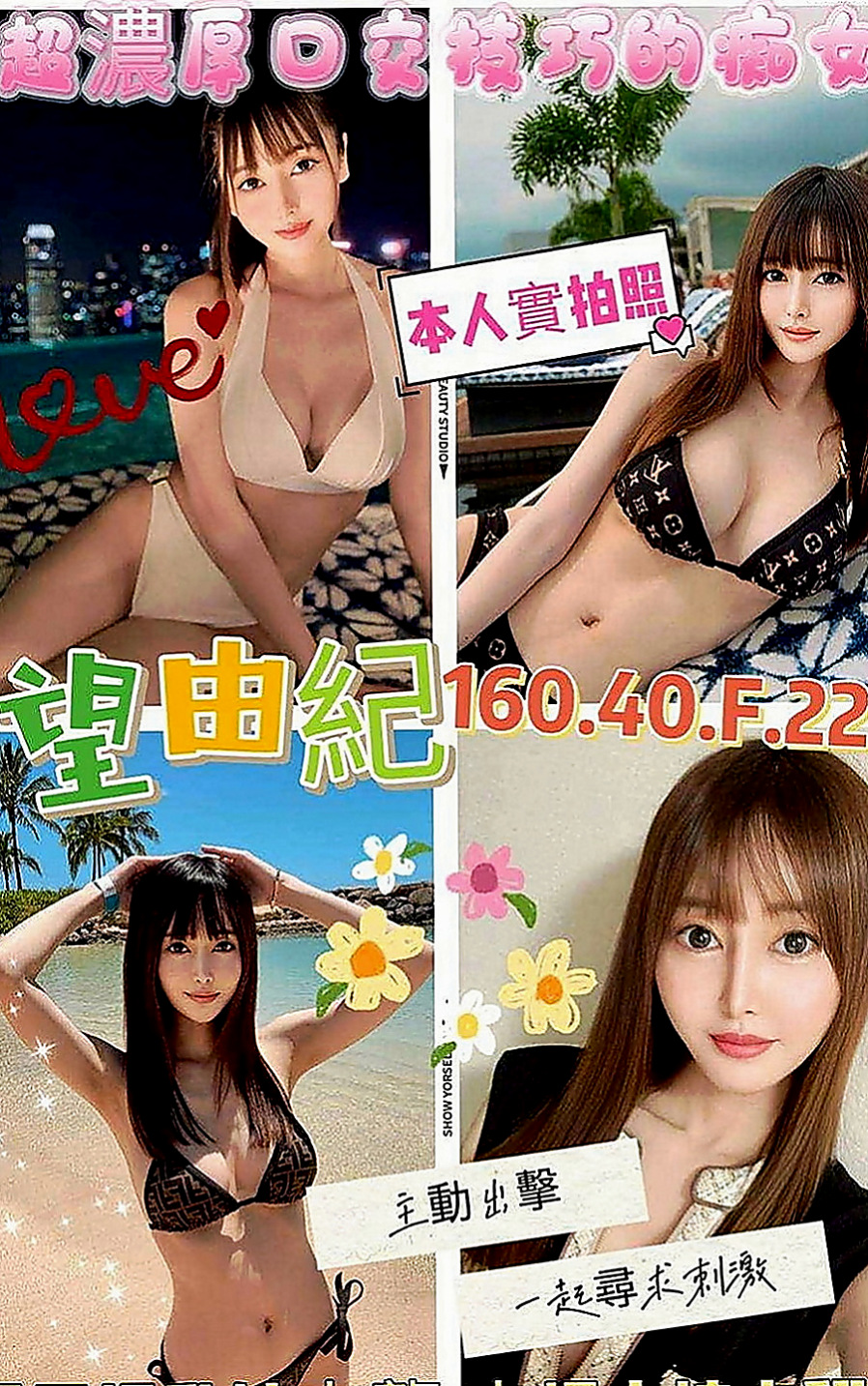 外埔找茶：小可愛 |嫩模|168cm|45kg|E罩杯|19歲|性感小女人 .外表好性感.內在乳頭小穴好敏感和濕潤. 等哥哥來舔來插入緊緻的小穴.
