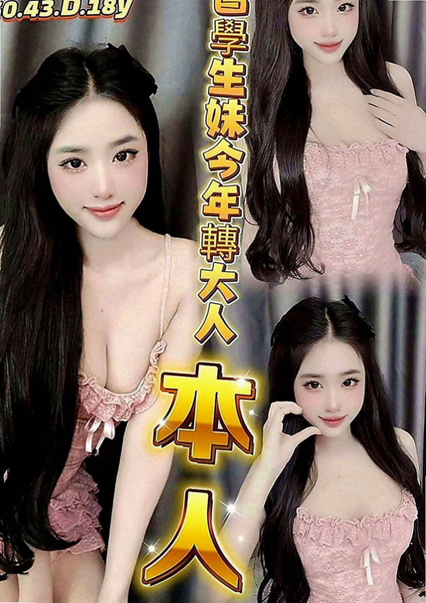 礁溪伴遊：密密 |大奶OL兼職|164cm|47kg|C罩杯|19歲|床上很喜歡坐在上面搖喲 腰力棒棒的  可愛幼齒 皮膚白皙 生澀 小隻纖細