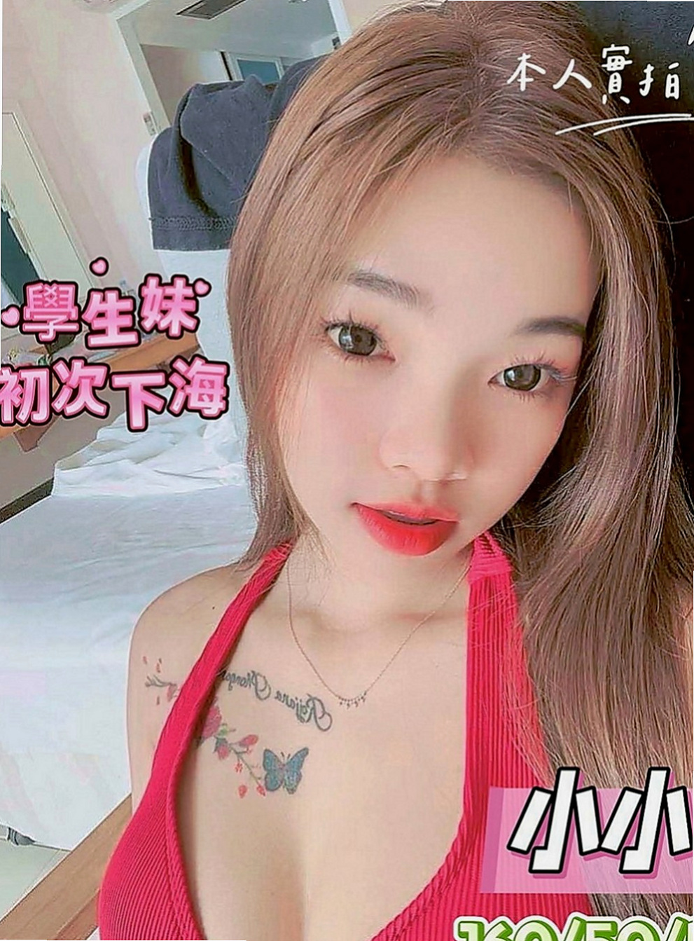 新社外送茶莊：小雲 |護士辣妹|163cm|51kg|D罩杯|23歲|溫柔體貼，好接觸(無距離感)，嬌滴滴的~  精緻的臉蛋 笑起來很好看喔 服務主動大膽
