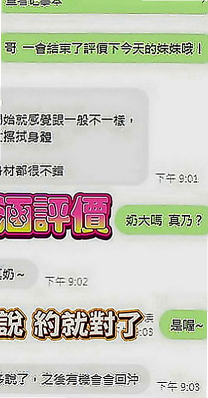 烏日叫茶：怡情 |飛機上應聘空姐|169cm|48kg|D罩杯|23歲|妹妹長的很清純又有氣質，趕緊預約她～妹妹是一家外貿公司的ol了 胸型很好看