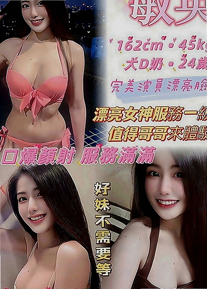 龍潭外送茶坊：米路 |淫蕩輕熟女|166cm|43kg|D罩杯|22歲|微笑服務 服務態度不錯哦價位不高  做他們的第一個客人 可半價喲~嘿嘿