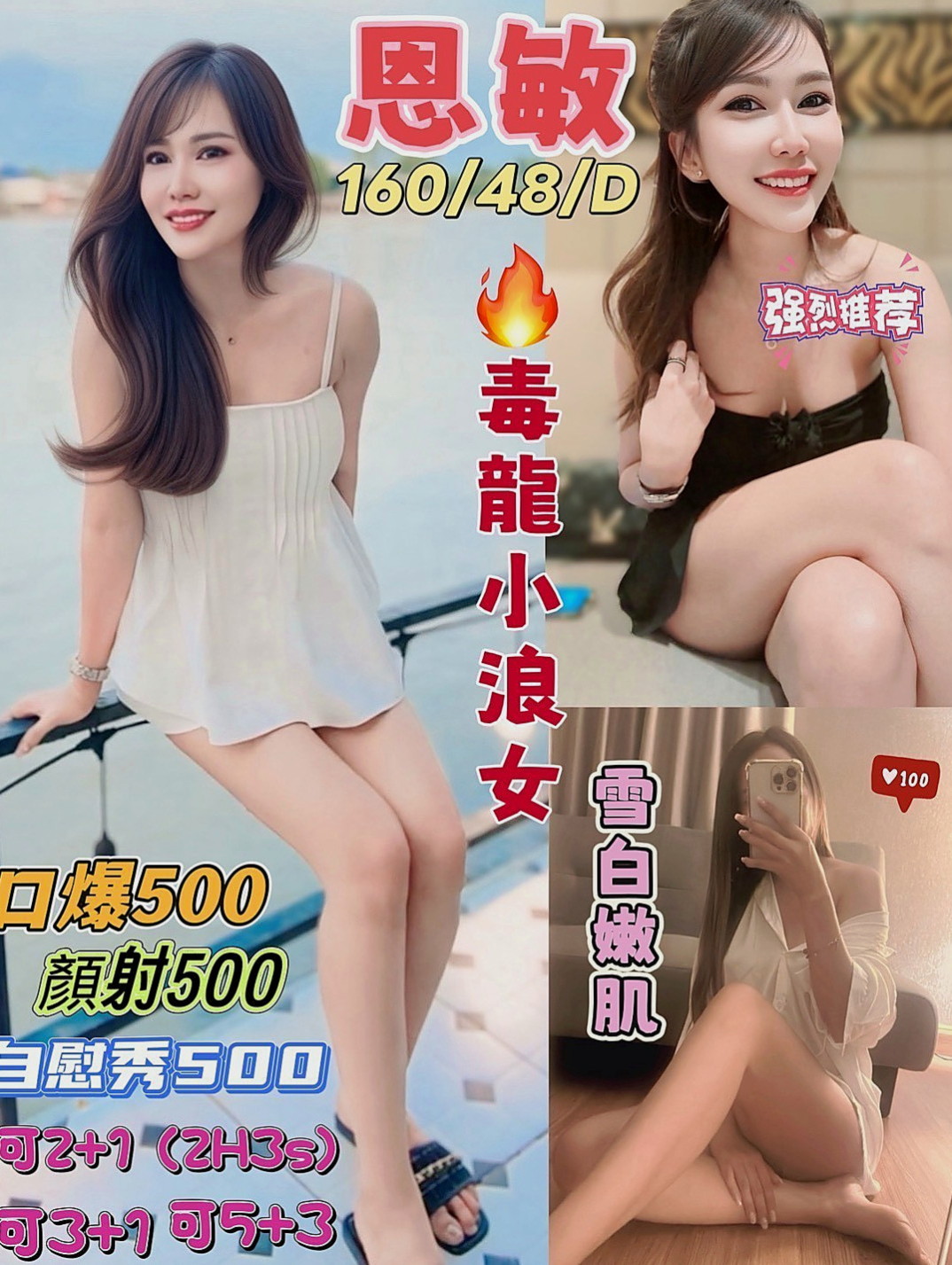 后里一夜情：羅茜 |酒店正妹|170cm|46kg|C罩杯|21歲|服務很貼心 配合度超贊呦!!! 蜜穴很會夾 一雙美腿夾住你的腰