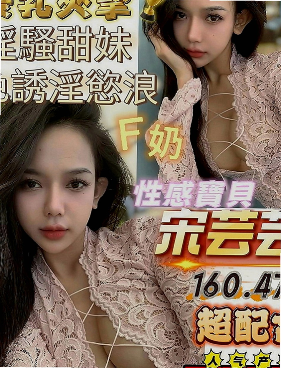 羅東八大娛樂網：沫沫 |大奶妹|167cm|45kg|E罩杯|19歲|第一天下海兼職 長發撩人 白嫩 美腿 清純型