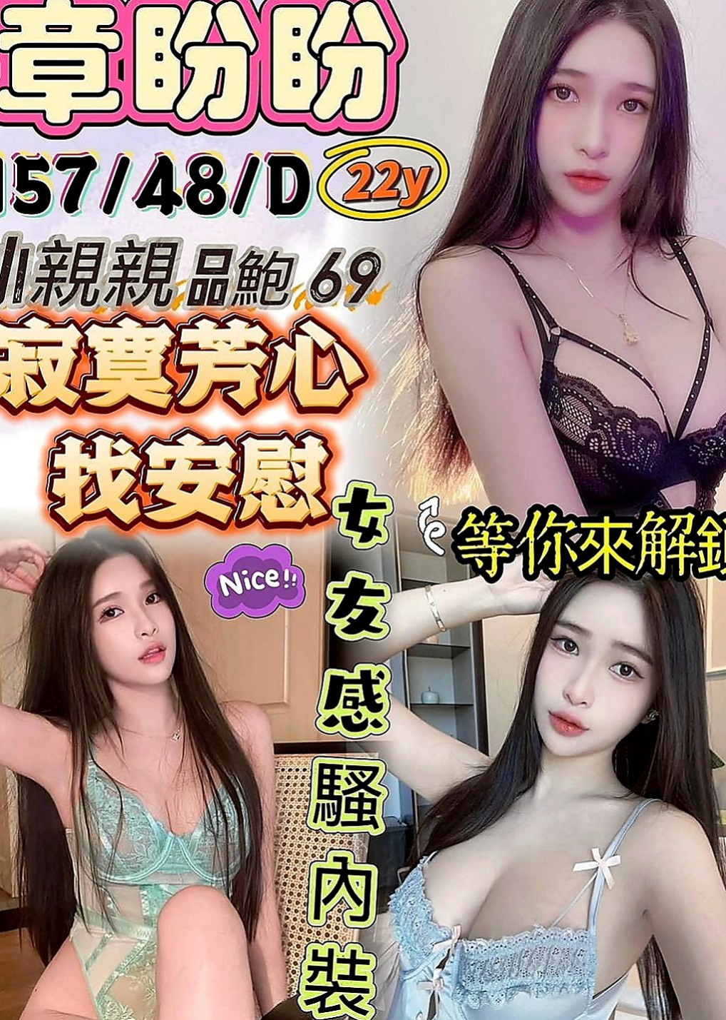 龜山按摩：夢如 |時尚夜店妹|166cm|43kg|D罩杯|22歲|布丁私底下很騷的，布丁說國小的時候都發育胸部了  短期兼職 皮膚白皙 臉蛋漂亮 嫩嫩 絕對超讚的