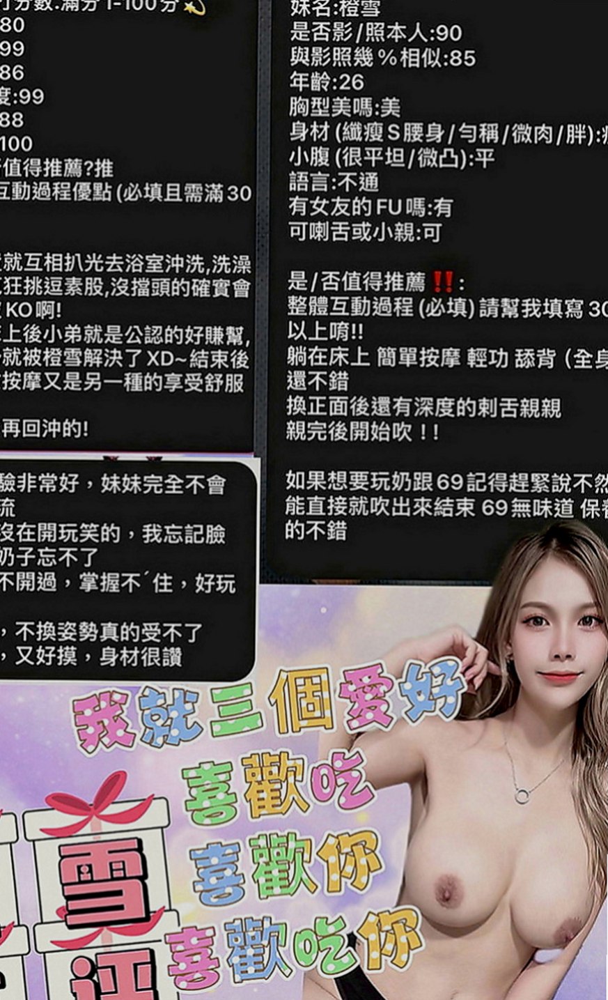 高雄油壓：唐寧 |新妹報班|169cm|47kg|D罩杯|23歲|特別面試她來兼職滿足各位大大的需求 她什麼都玩噢   你們都痲知道嗎饑渴太久的女生 看到她不需要你動手