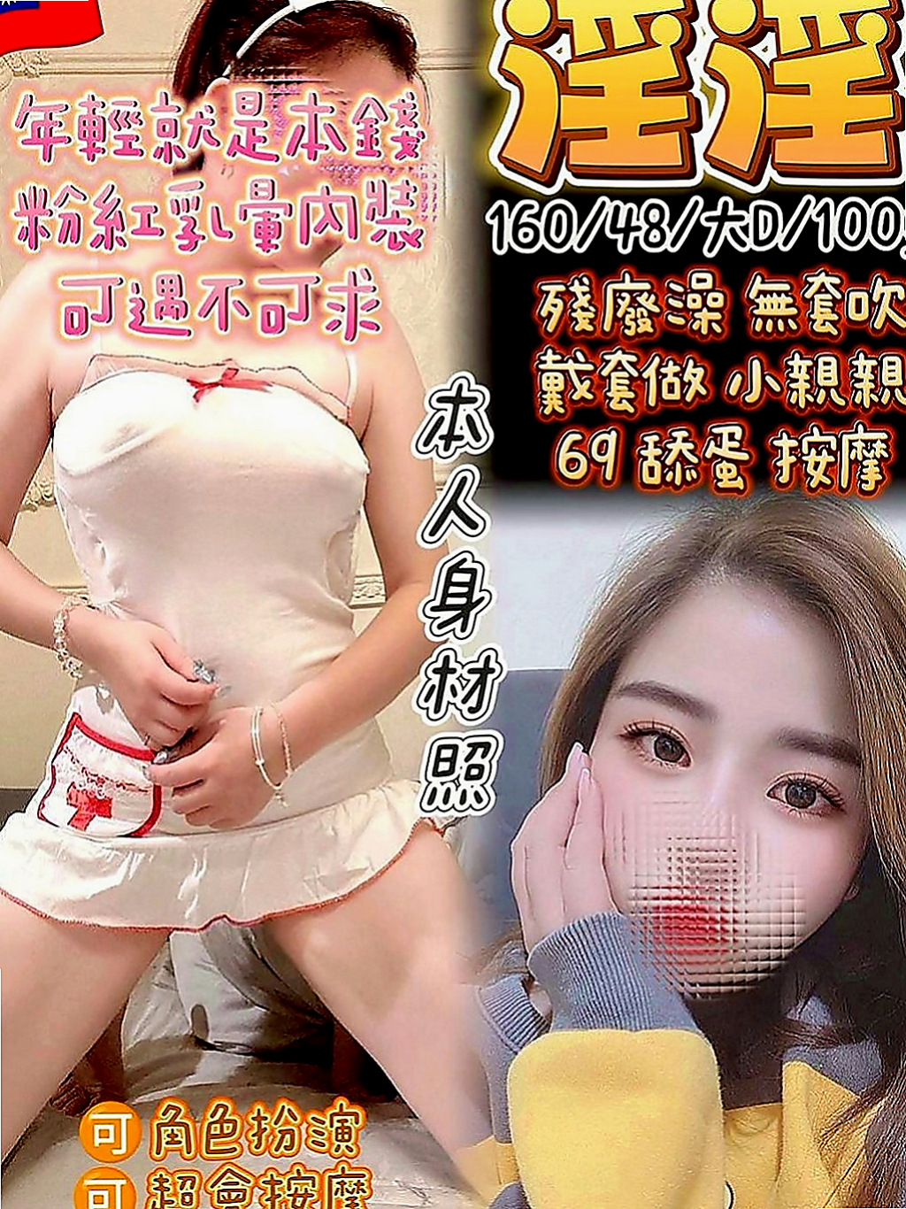 台中外約茶|外送服務：逸涵 |網路正妹|164cm|54kg|C罩杯|19歲|服務過程中會讓你一直硬的 來吧 甜甜和你做愛爽死你