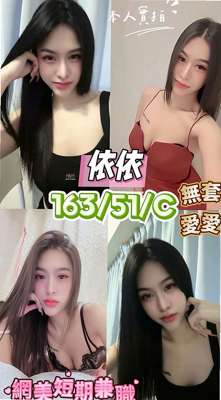 大溪好茶：粉粉 |模特兼職|166cm|51kg|C罩杯|18歲|感覺在挑逗你的感覺 建議加節玩更盡興哦~ 備註：【一次性買3節：可免費約2個妹妹】