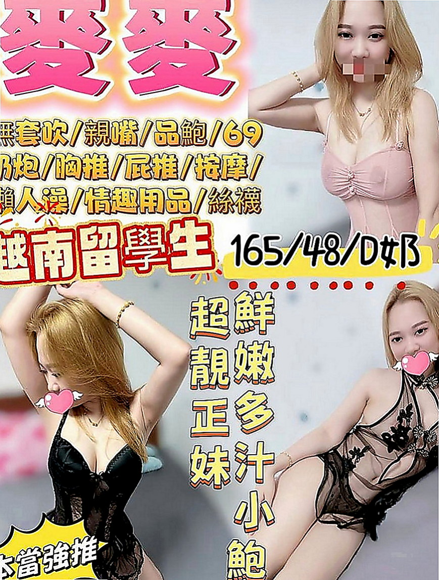 湖內外賣茶：想想 |北一學妹|168cm|49kg|D罩杯|24歲|尺度大哦 可以品鮑魚！！ 主動貼心  和她做愛超有女友FU，E奶大又軟，