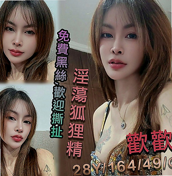 桃園外約茶|外送：海兒 |學生妹兼職|166cm|55kg|C罩杯|20歲|彷彿擁有一雙看著170的大長腿！懵懂可愛的一顆少女心，聽話乖巧又順從