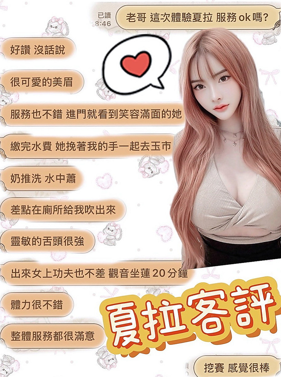 北門好茶外送：林恩 |護士妹|164cm|48kg|C罩杯|21歲|床上小野貓一枚 給你難忘的甜蜜記憶  而且皮膚白白嫩嫩的 星座是雙魚座的