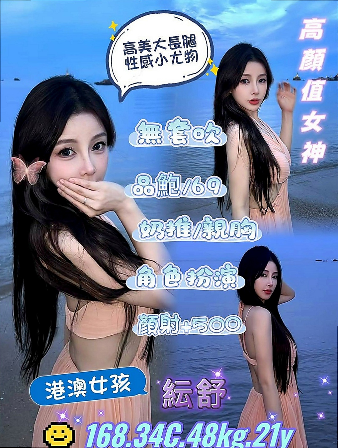 玉井按摩外送：小安 |展場麻豆|168cm|45kg|D罩杯|24歲|甜滋滋滴女生大奶淫蕩哦 昨天面試的實習騷氣空姐