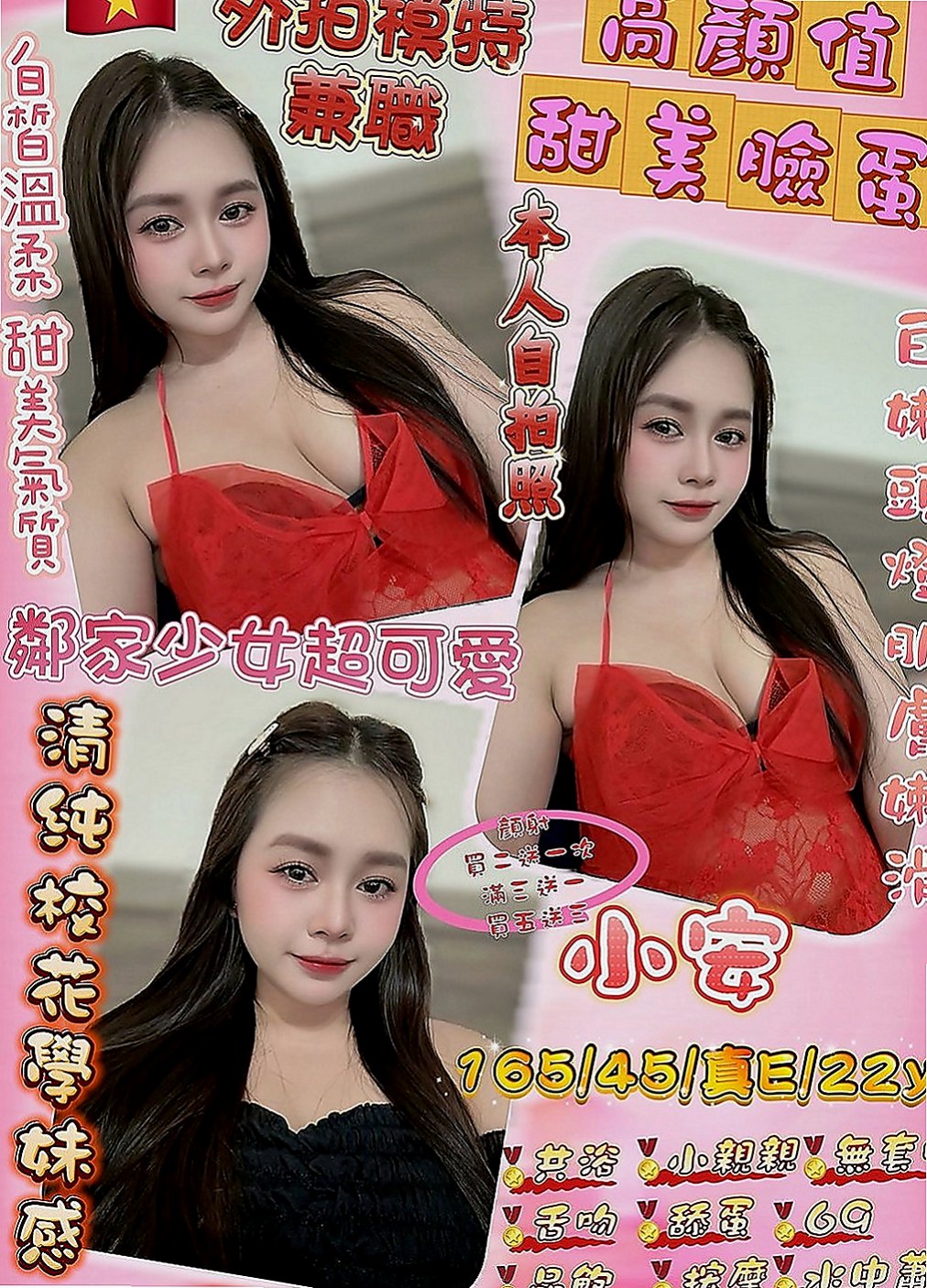 八里找女人：落落 |專櫃小姐姐|169cm|48kg|D罩杯|24歲|自己出來兼職 可以多賺一點外 櫻桃小嘴很會吸 身材一級棒 床上會很技術讓你爽到