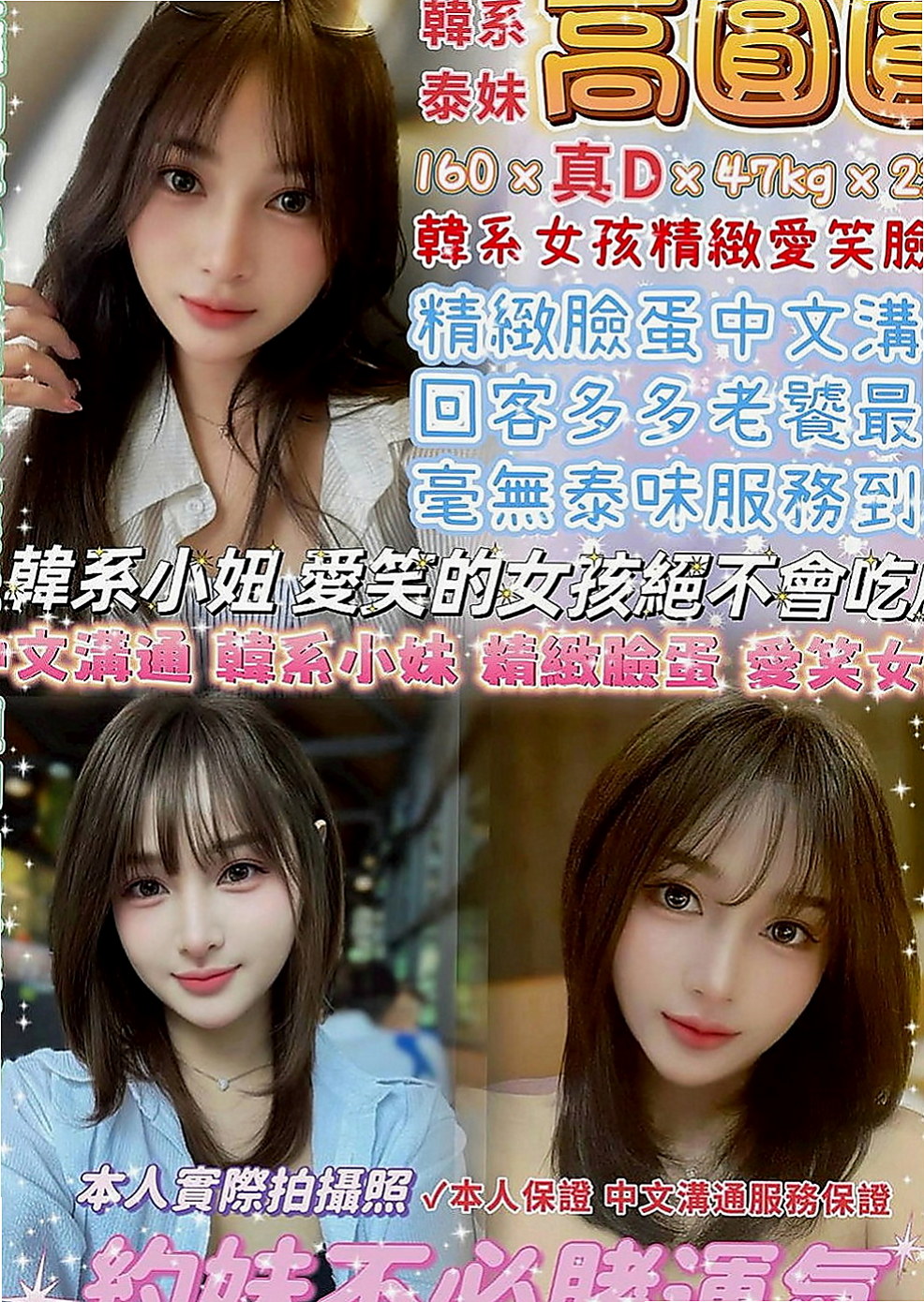 鼓山外送茶坊：兔兔 |新妹試車|164cm|43kg|C罩杯|18歲|下海想找有緣人 體驗男女魚水之歡  但是很健談配合度高 妹妹說可以給摸