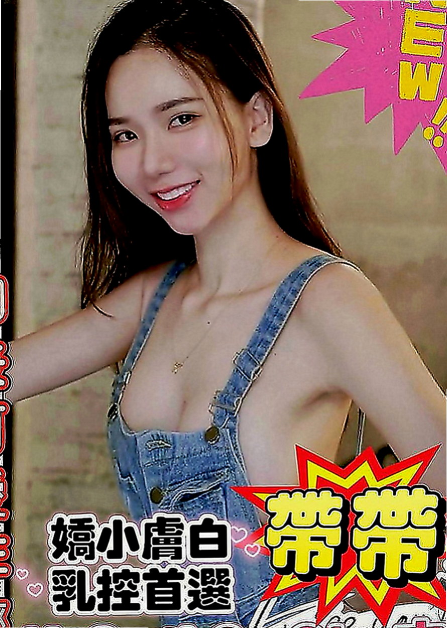 歸仁美女外送：梁思 |姐妹花|168cm|47kg|D罩杯|24歲|第一位可獲得半價優惠情趣店老闆娘 耐操型