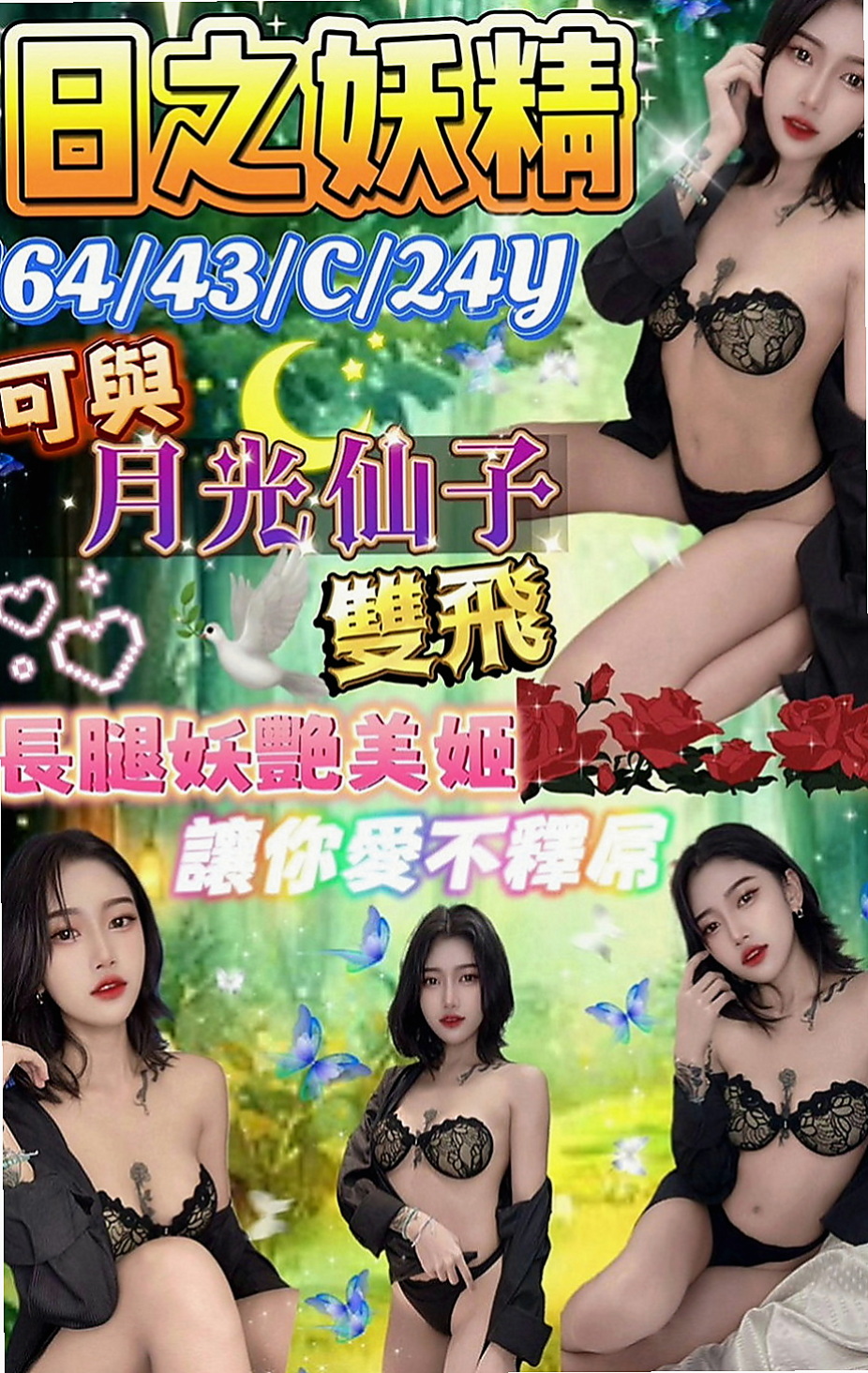 桃園叫小姐：香卉 |跆拳道館女學員|166cm|47kg|E罩杯|23歲|臉蛋甜美可愛 清晰可人 瓜子臉大眼睛  偷偷下海賣《奶》~夠淫蕩 夠騷 夠浪
