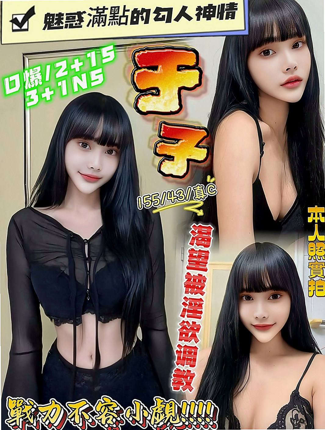 橋頭外送服務：菡菡 |花店小妹|165cm|46kg|E罩杯|24歲|#喜歡大奶騷貨的大大不錯過.