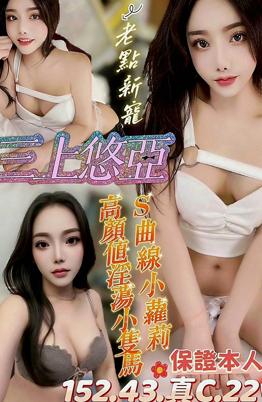 屏東外出：利亞 |新妹試車|168cm|54kg|C罩杯|23歲|還想嘗試 還有一組裸照想看的私密我喲  可愛大奶正妹完美身材比例 胸型很漂亮