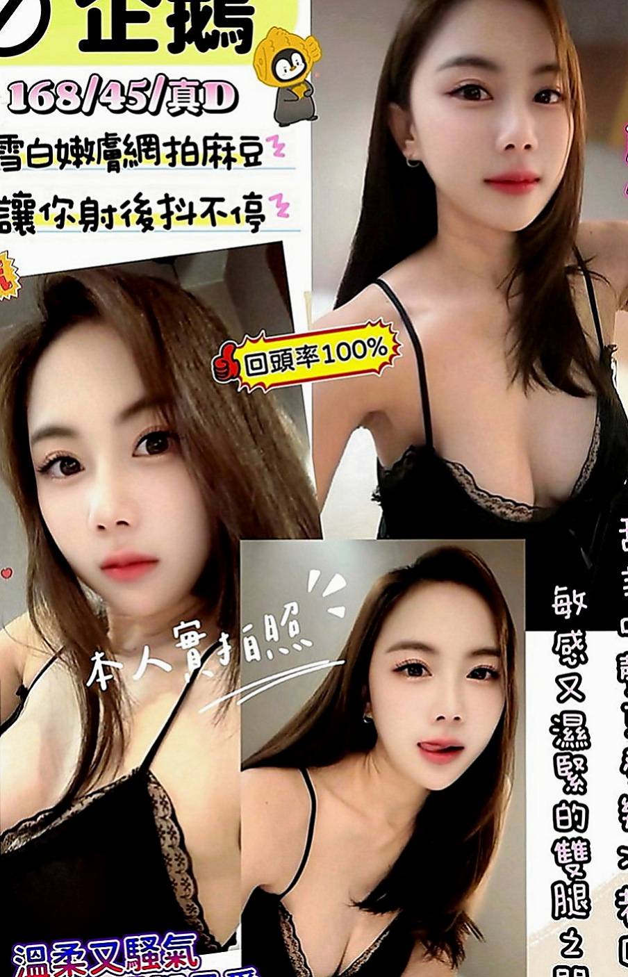 土城外約按摩：小蓮 |鄰家學生妹|167cm|46kg|D罩杯|19歲|（可找墻壁有鏡子的房間 啪啪啪超級爽翻天(love)）