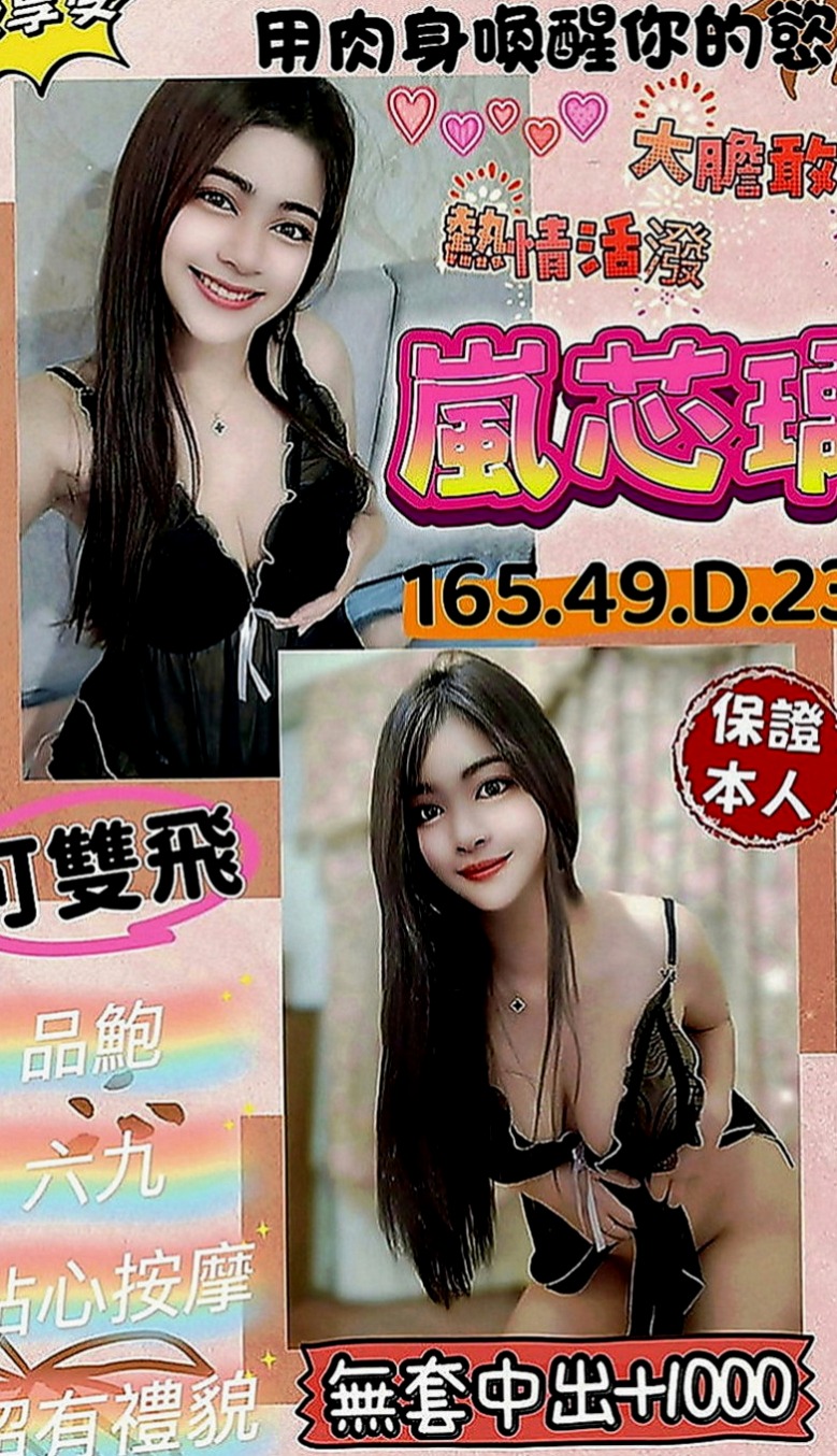 下營油壓：香草 |#高中小騷包|170cm|49kg|D罩杯|18歲|肯定是不論外送茶界老手或新手的無限損失！此妹外貌就是古典美人代表，