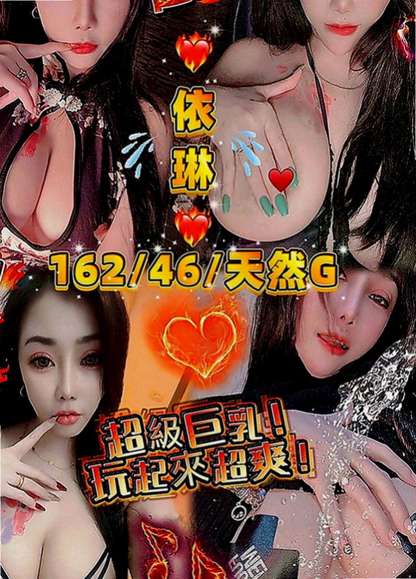 大安油壓：哆哆 |按摩姐姐|168cm|55kg|E罩杯|22歲|沒有男朋友 粉嫩鮑魚特別緊！ ?童顏巨乳 內在粉嫩好敏感呢