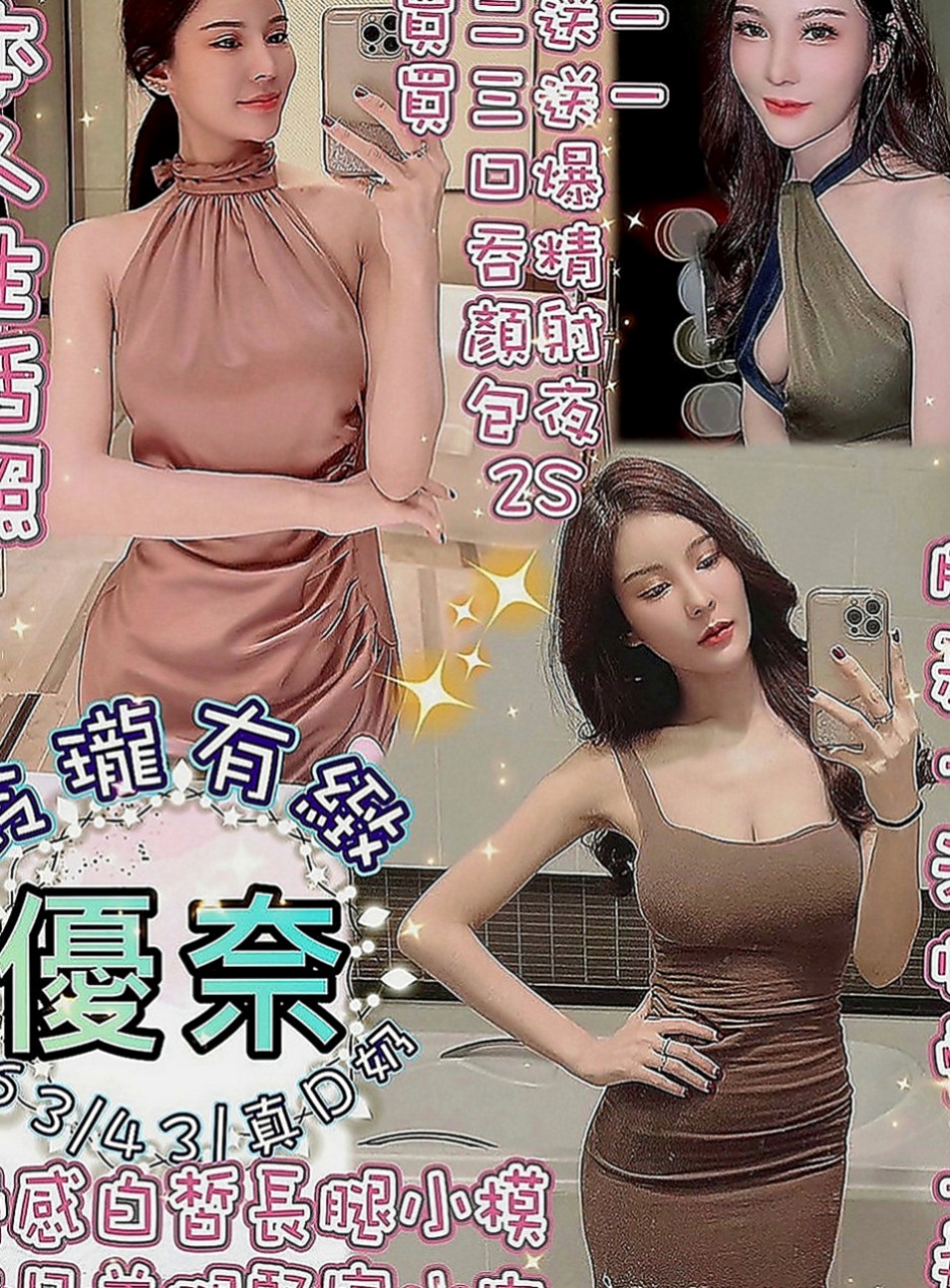 梧棲外送茶莊：小妮 |清秀學生妹|169cm|42kg|C罩杯|20歲|叫聲很銷魂 讓你享受偷情的愉悅 發洩你的慾望  自己常常躲自己家裡自慰 但她需要的是男人的呵護