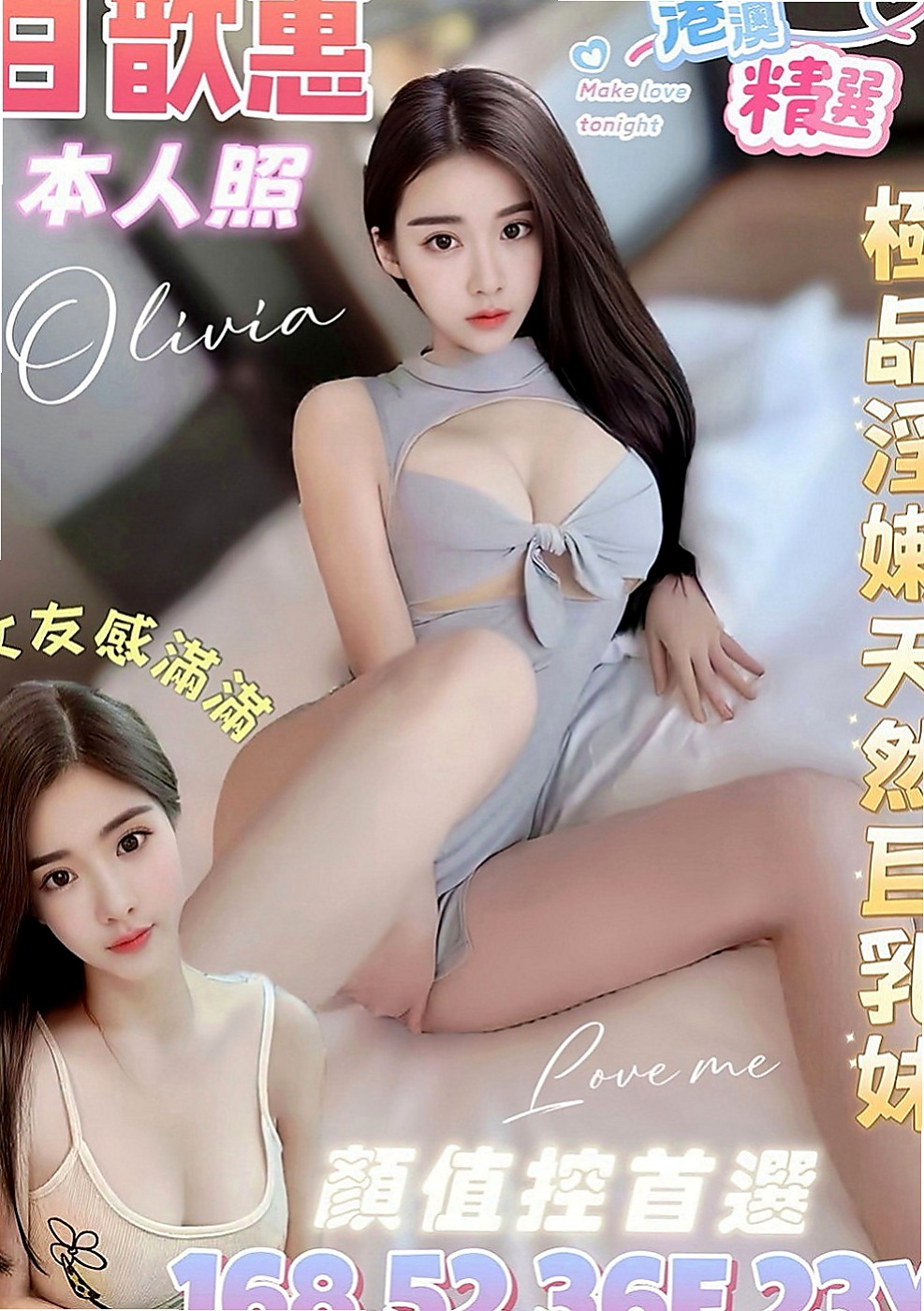 大安找小姐：可可 |Mv女|168cm|42kg|E罩杯|24歲|網咖小妹皮膚白身材勻稱 服務細心有股迷人v氣質