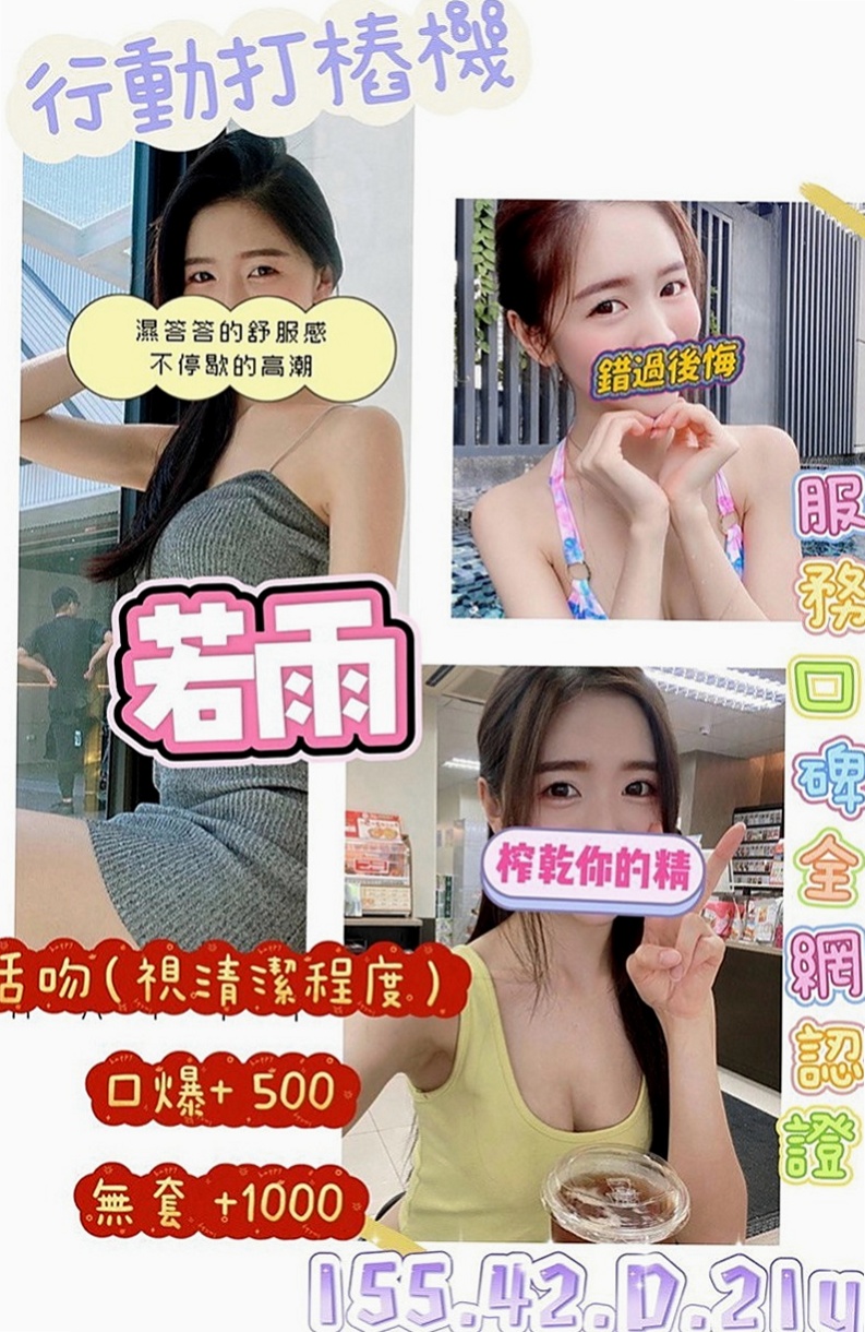 萬華油壓：冰嵐 |吉他正妹|167cm|48kg|E罩杯|21歲|之前是做化妝的 現在剛轉行做 OL  美腿誘惑 性欲極強 全程主動攻擊