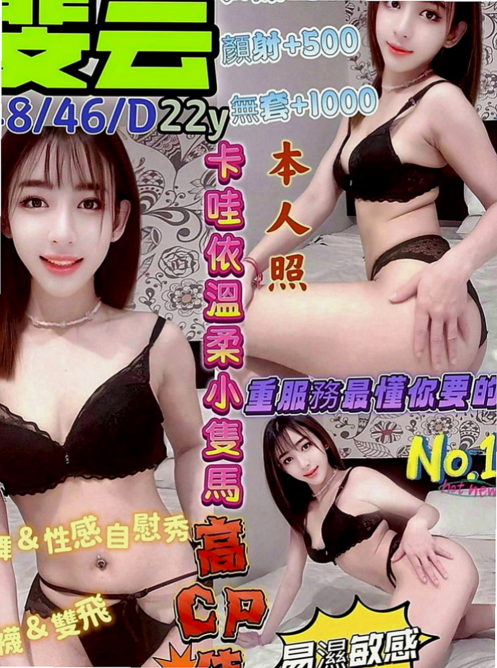 南投外送茶|伴遊：凱婕 |火辣小護士|166cm|55kg|C罩杯|20歲|甜美聲線很誘人 身體很柔軟 很會誘惑    會挑逗 有女友fu 可以舌吻 </u>
