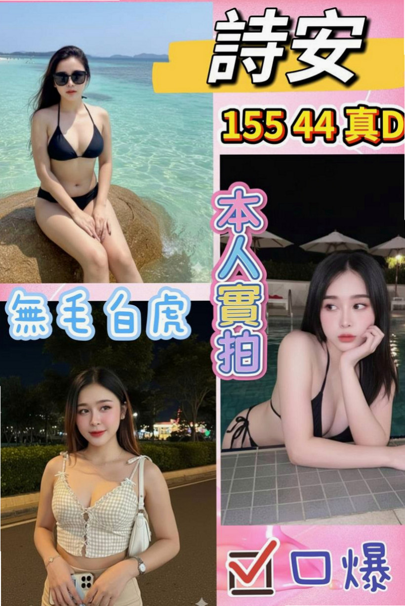 松山外約服務：柔珊 |美女護士|170cm|43kg|E罩杯|21歲|前凸後翹 最喜歡玩後背式   我弟弟很會逗很會吹 還想幫我舔到口爆，