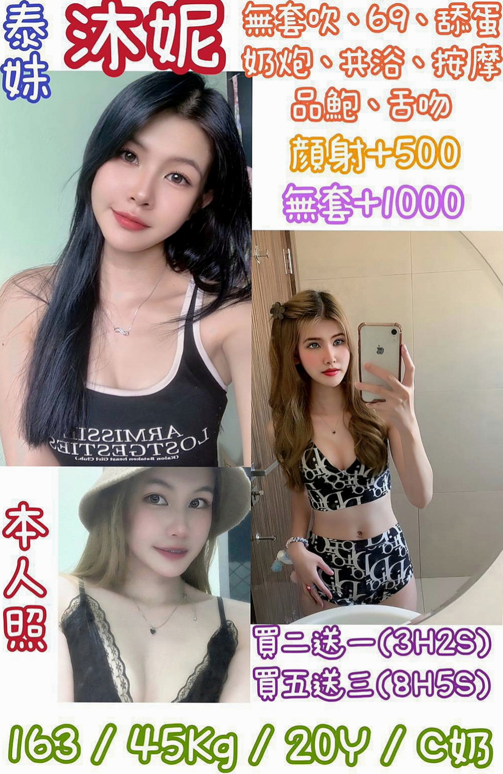 嘉義外送茶|找茶：艾琳 |最美理髮師|169cm|48kg|E罩杯|24歲|客評： 小隻甜美可愛.五官清秀精緻  看似文靜 床上很敢玩喔 還會很會玩