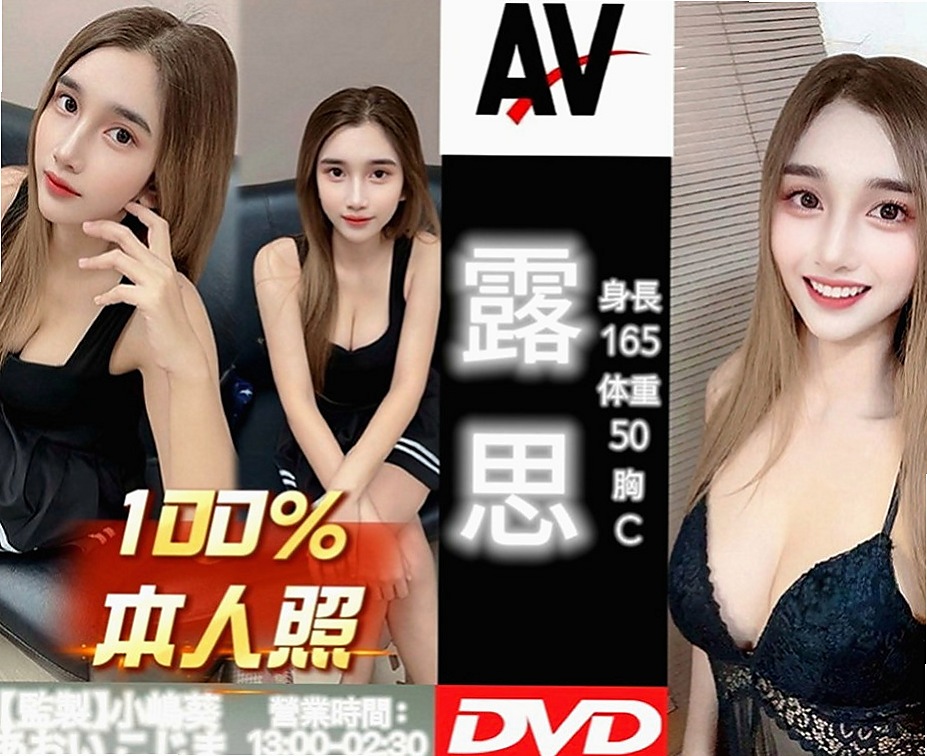 和平小姐外約：點心 |超骨感美少女|170cm|43kg|C罩杯|22歲|屬於女孩中最亮的那顆星星 口交技術讓你無法抵擋