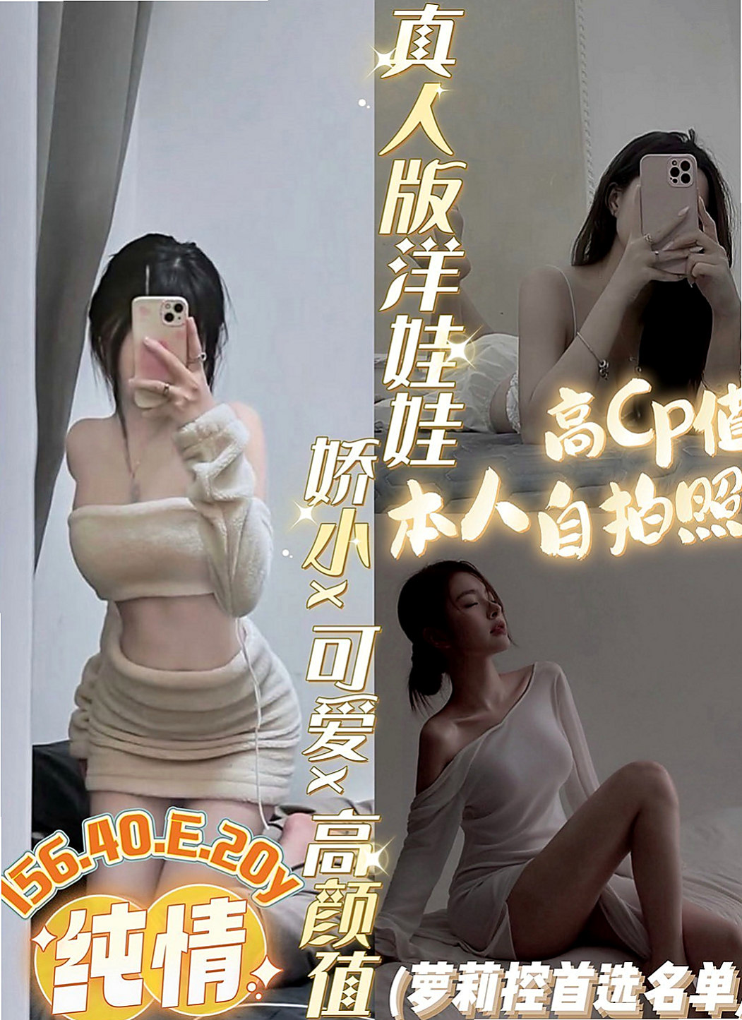 三星叫茶：得兒 |應屆大一新生|163cm|44kg|C罩杯|21歲|因為服務特點加節機率很高 您要是喜歡她   有點小俏皮 皮膚白皙圓圓的大眼超卡哇伊