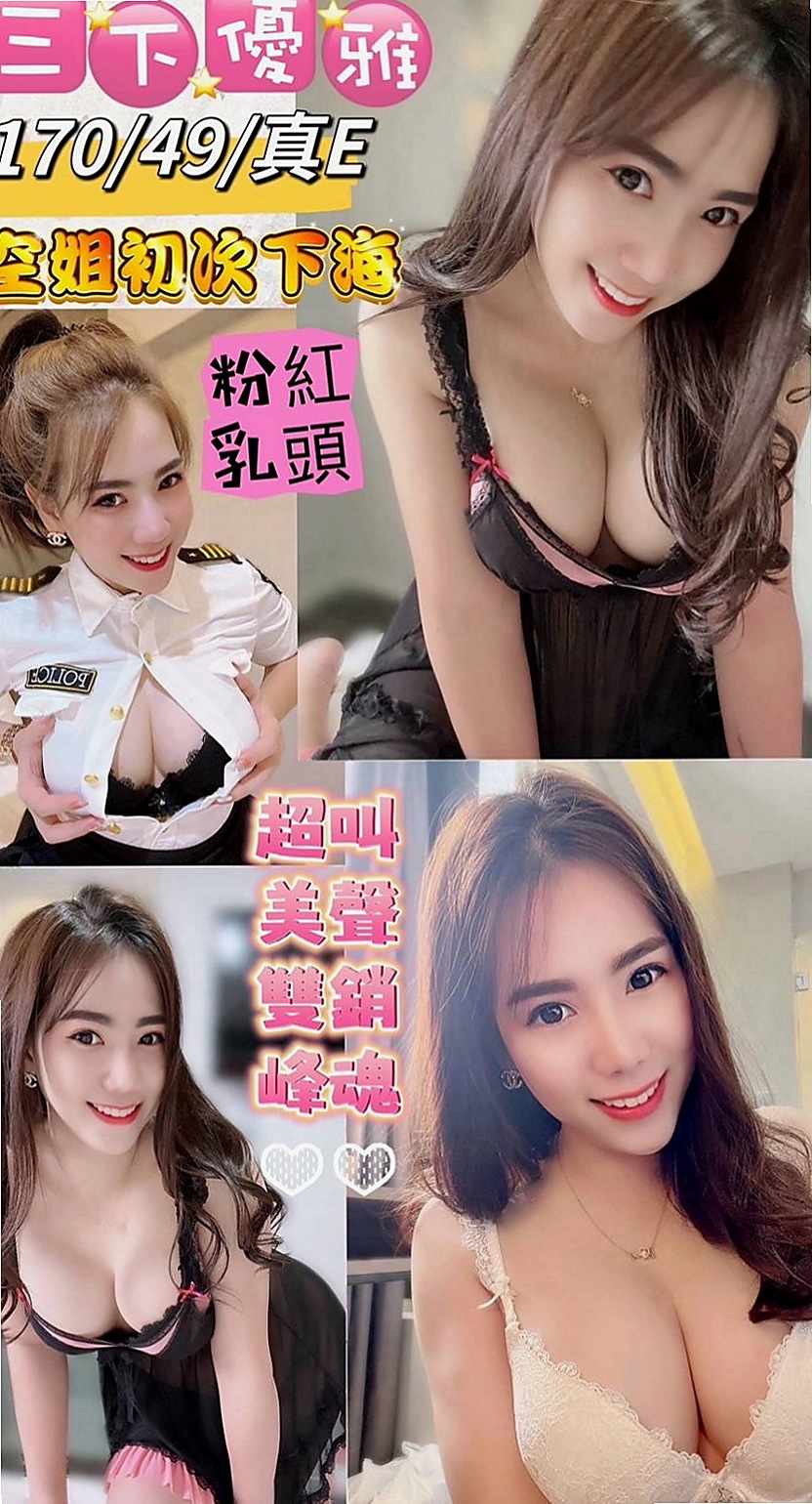大甲外約：慕山 |初下海學生咩|164cm|42kg|D罩杯|20歲|這位 非常饑渴 沒有老公 缺男人衛衛 床上很騷雖然偏熟了一點