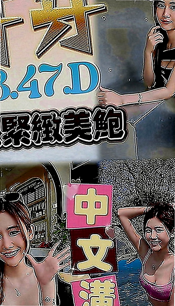 蘇澳好茶外送：雪蓮 |奶泡女神|165cm|49kg|C罩杯|23歲|騷勁全開 讓你躺著就可以享受噢  服務內容：陪浴 .漫遊..變裝