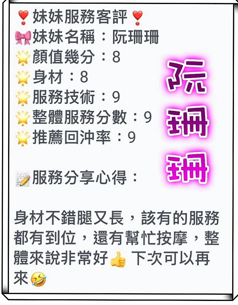 苓雅外約服務：南妍 |東海學生妹|163cm|47kg|E罩杯|20歲|我滿心疼她的 拿錢給她 她都不要！  堅強到讓人心疼 她說不需要別人可憐