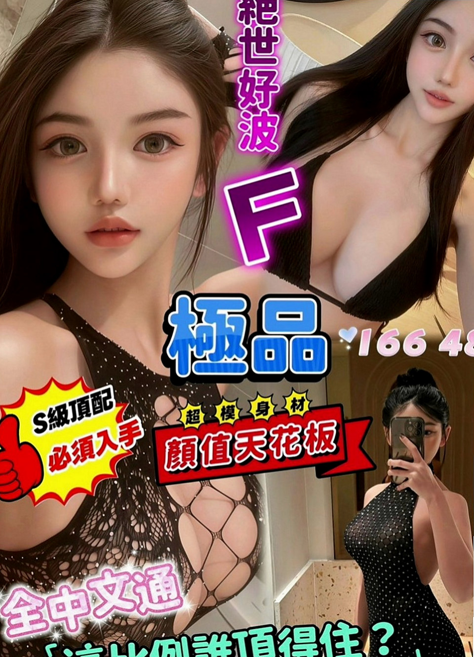楊梅外送茶坊：晶晶 |俏皮護士小姐|168cm|43kg|D罩杯|22歲|下海要求:要有經驗的喝茶著帶著玩  溫暖的選擇之一 一節下殺1000
