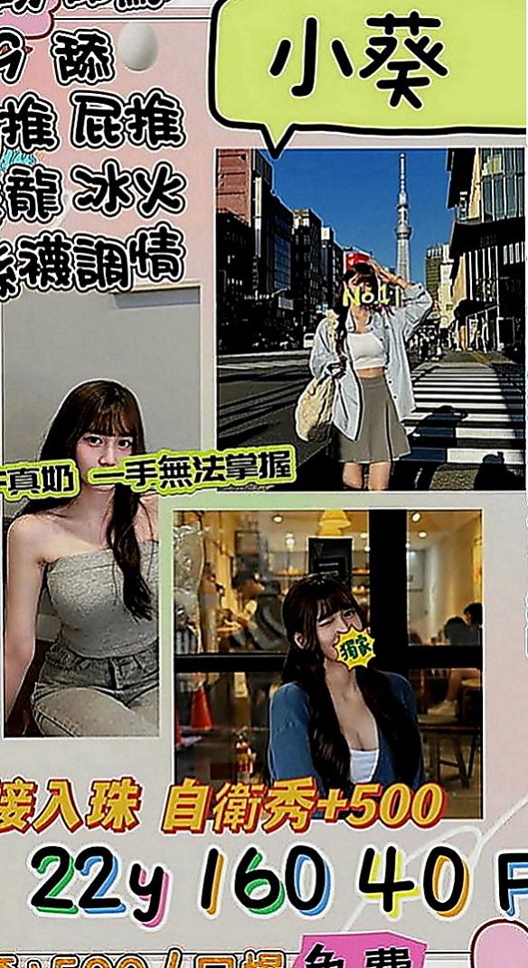 高雄外約茶|油壓：夢舒 |網路正妹|166cm|53kg|E罩杯|19歲|特點：敢玩熱情超主動 床上超淫蕩滿足你的慾望  又甜又靈活 床上夠淫夠風騷~小穴穴超級敏感的
