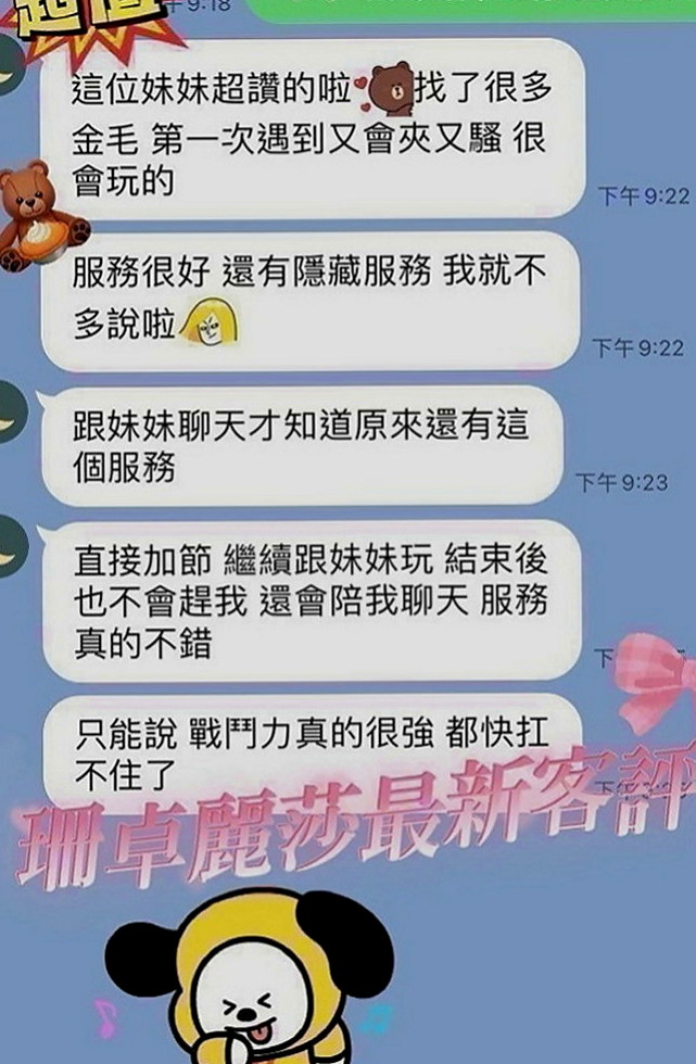 大社外送茶坊：小軒 |藝校學生妹|166cm|53kg|D罩杯|24歲|bj 舔蛋 可親/舔 身體敏感~易濕 水多