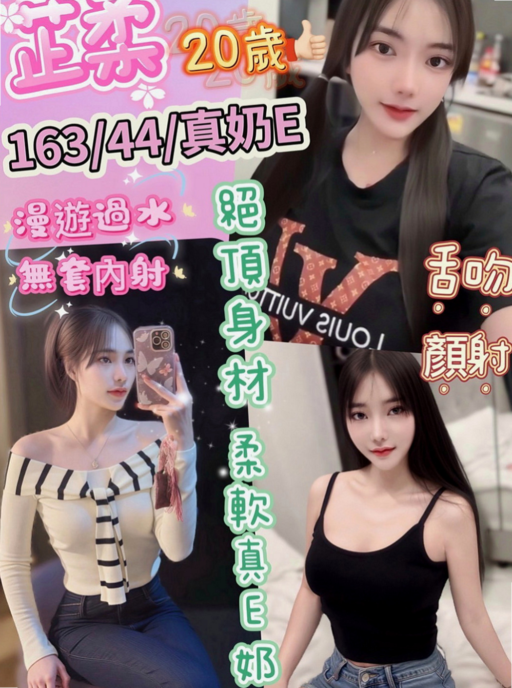 路竹外約服務：青青 |騷騷少婦|164cm|51kg|C罩杯|23歲|約過的客人都說配合度很高 很有女友FU 玩起來很嗨