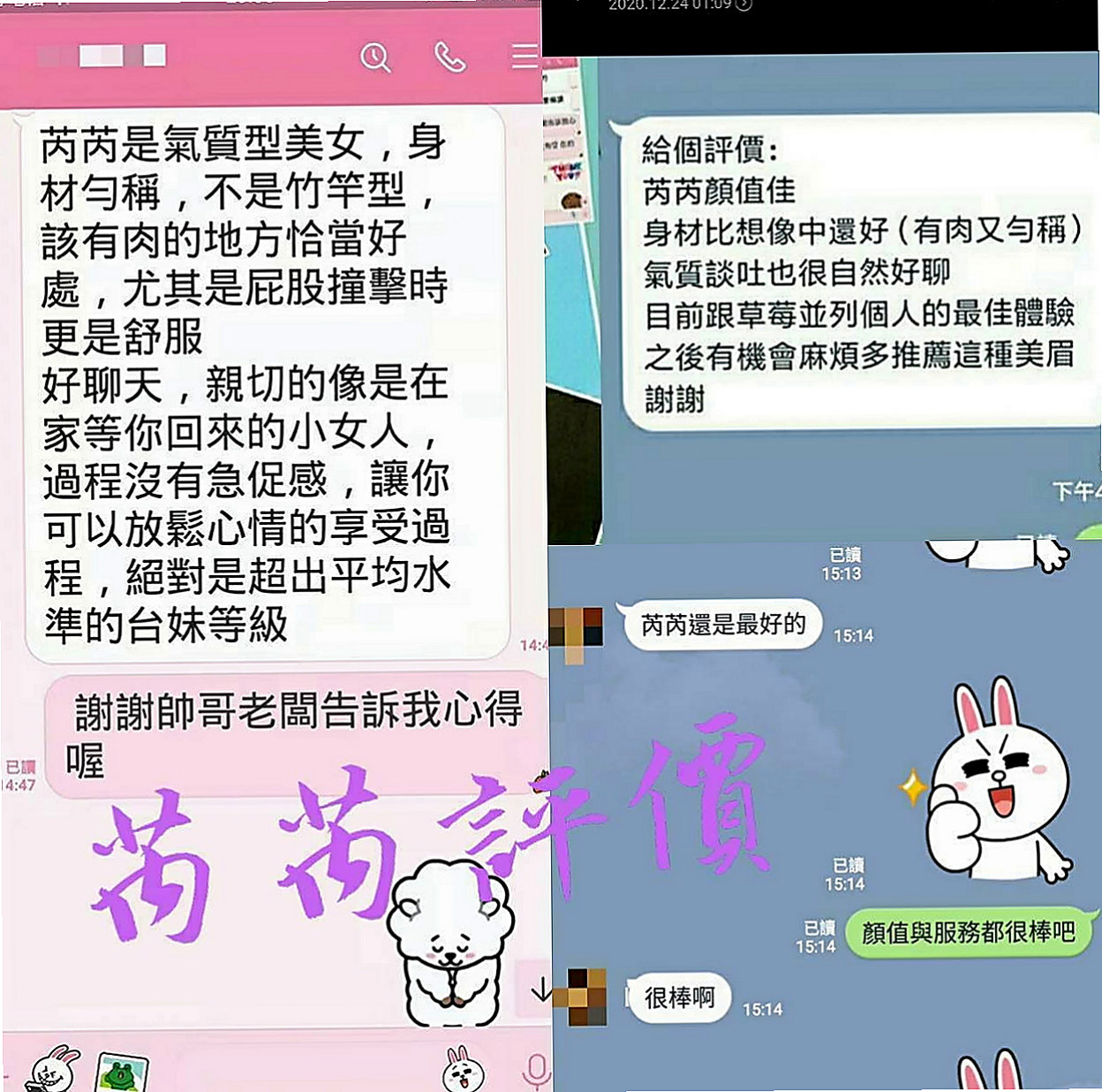 大社品茶：小淇 |白虎小妹|165cm|46kg|C罩杯|21歲|身材有料 小蠻腰腰力很好 姿勢配合多   聲音好聽 特別喜歡撒嬌 女友FU十足